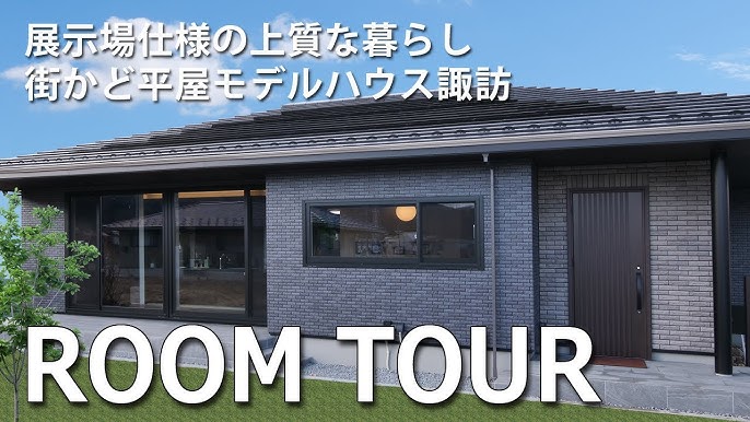 2025年最新 パナソニックホームズの坪単価と実際に建てた人の口コミ・評判不動産売却の教科書