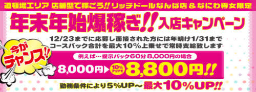 体験談】大阪のヘルス「リッチドールパート２梅田」は本番（基盤）可？口コミや料金・おすすめ嬢を公開 | Mr.Jのエンタメブログ