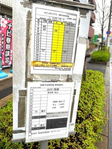 電車・バスのご利用方法｜鹿児島市交通局｜人に環境にやさしい市電・市バス シティビュー サクラジマアイランドビュー