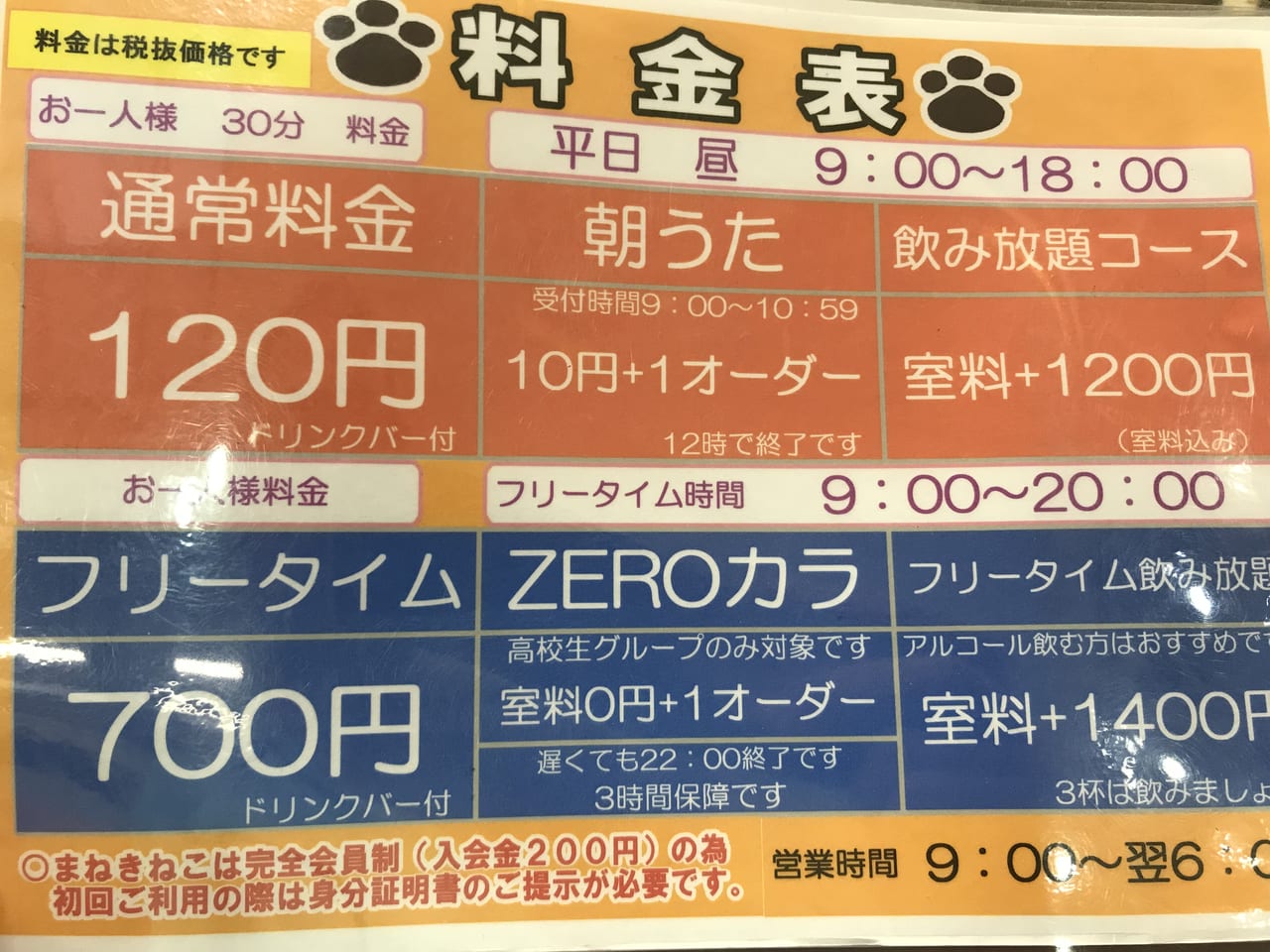 まねきねこ」クーポン最新情報！【2024年12月版】 | 最新クーポン.com