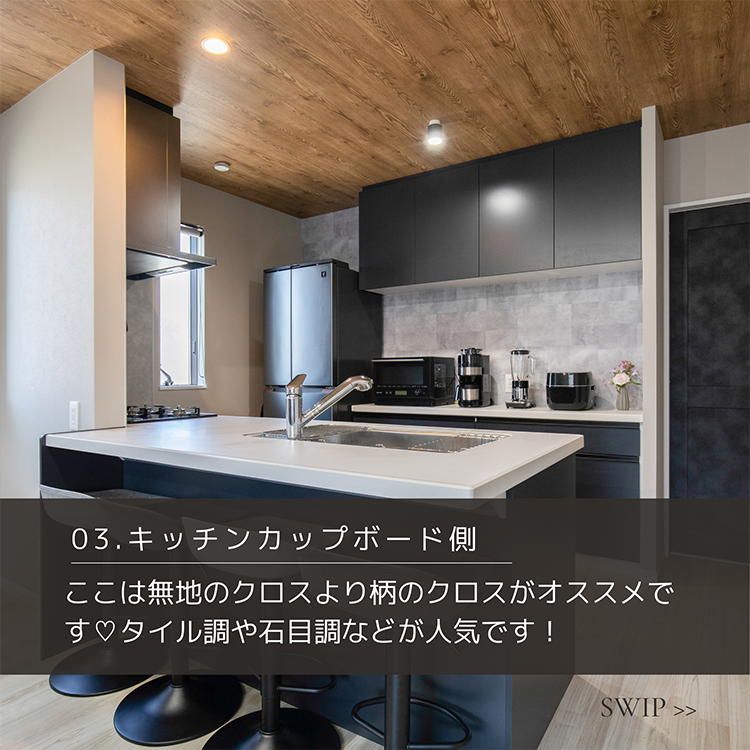 タイルが決め手！クールでエレガントなカップボード。 – 「ポッカポカ日和」 オーダー家具・住宅リフォームなら福岡のデザインコンパス