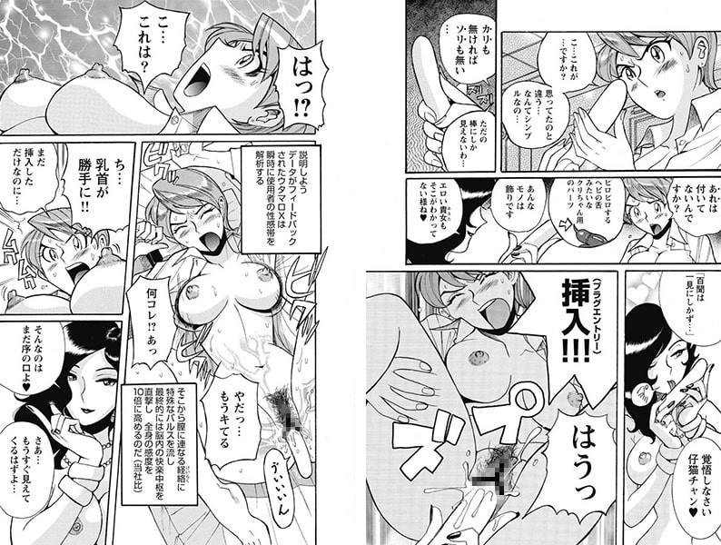 児島未生の無料エロ漫画【変態処女調教倶楽部】22 - オキニー