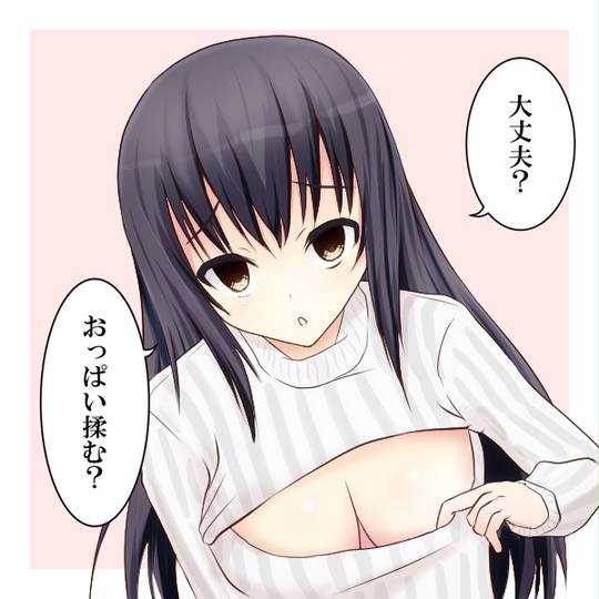 Amazon.co.jp: 「疲れたの？大丈夫？おっぱい揉む？」疲れた僕をたゆんたゆんの美巨乳で癒してくれる彼女 eBook