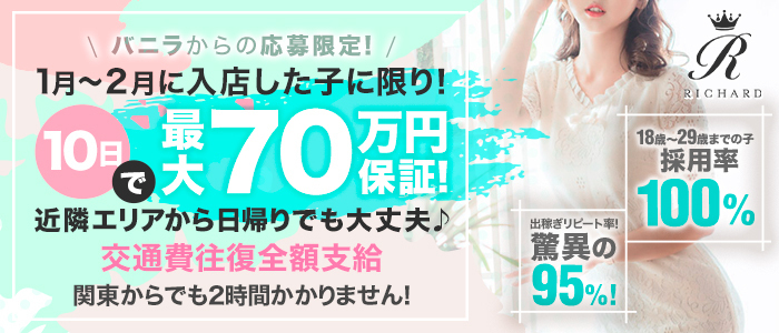 2024年新着】新潟県の男性高収入求人情報 - 野郎WORK（ヤローワーク）