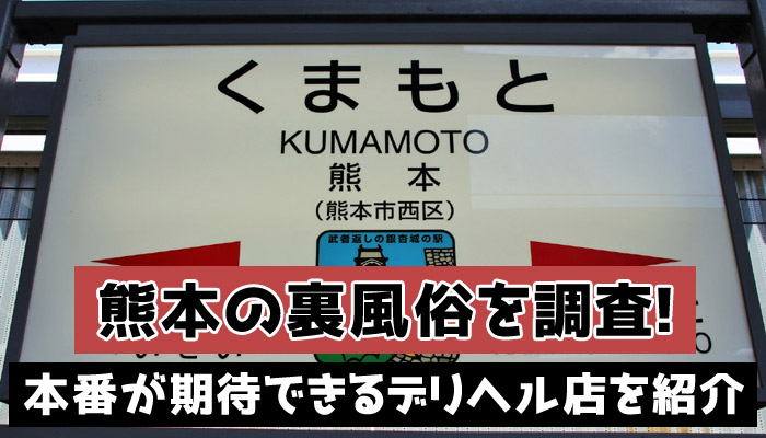 無修正】15歳以下の少女とセ○クスできる風俗店 潜入したらやばすぎた・・・（動画あり） - ポッカキット