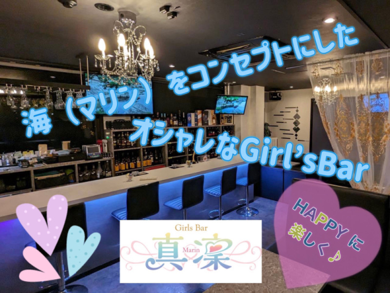 錦糸町ガールズバー エグゼ （GIRL'S