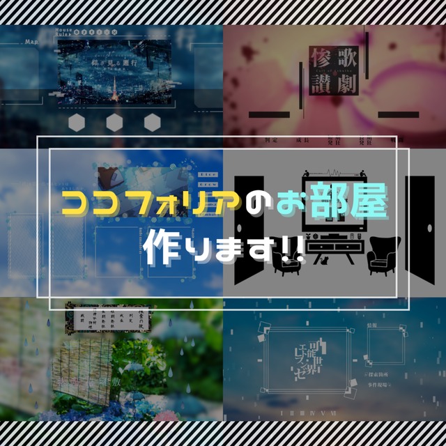 無料有 ちょっと動く星のシンプルお部屋素材集 ココフォリア用- YouTube