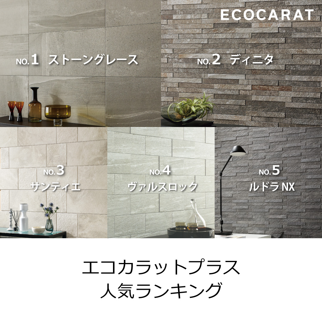 玄関を彩るエコカラット×ミラーのコーディネート株式会社アールデザイン