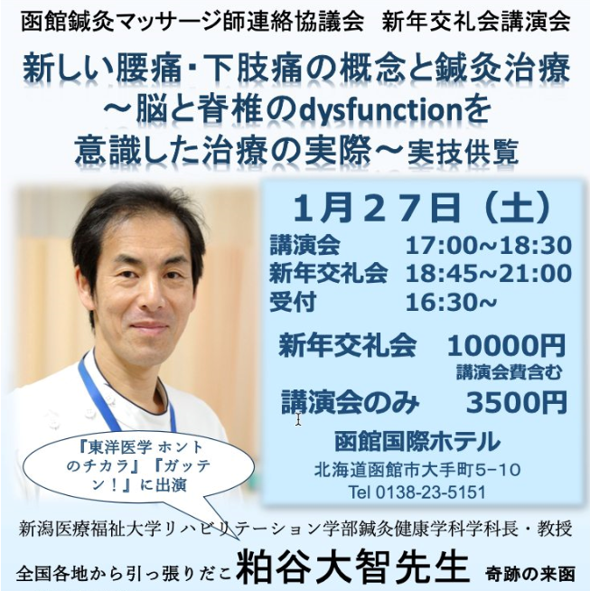 23年10月】北海道南（函館）出張アロマトリートメント60分 | Pay