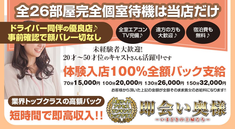 cuteなミセスの風俗求人・アルバイト情報｜静岡県沼津市デリヘル【求人ジュリエ】