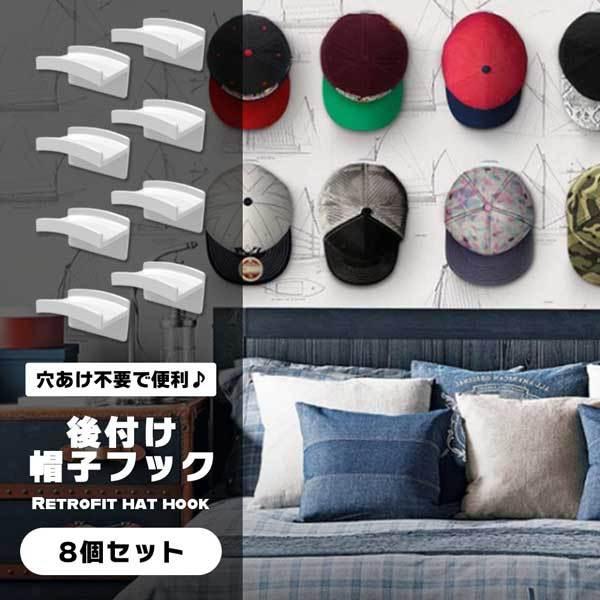 帽子フック キャップフック 5個セット 全2カラー 帽子収納クリップ ファッション 収納 ウォールフックeasier