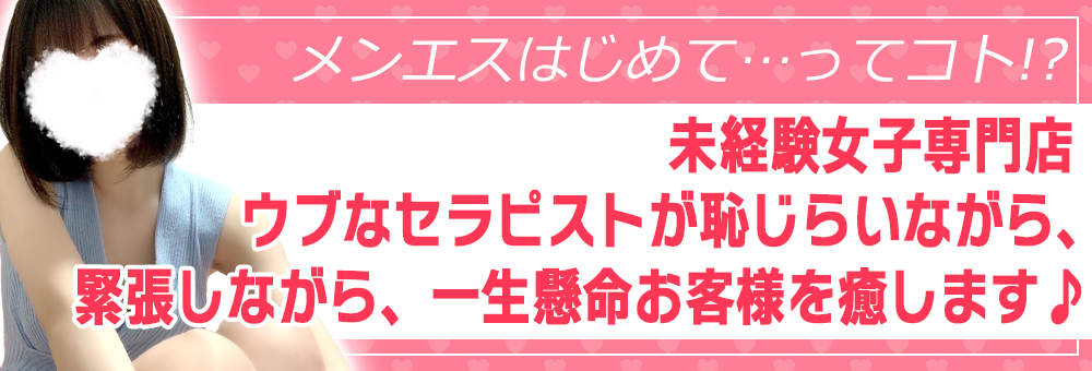 完全ガイド】初めて働くメンズエステの選び方｜4つのコツと注意点も紹介｜リラマガ