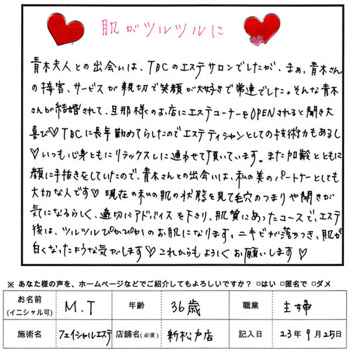 体験談】たかの友梨のブライダルエステ体験に行ってきた！口コミ・メリット・デメリットまとめ – リア花ノート