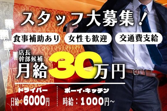 山梨県の高収入・高額・高給の正社員・契約社員の求人・募集情報｜【バイトルNEXT】で転職・就職のための仕事探し