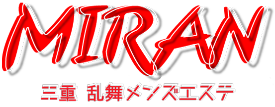 四日市のリラクゼーション 彩～サイ –