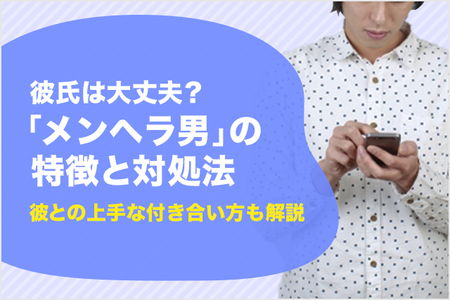 「メンブレ」とは何の略？元ネタはある？押さえておきたい若者言葉をさくっと解説！【大人の語彙力強化塾258】 | Precious.jp（プレシャス）