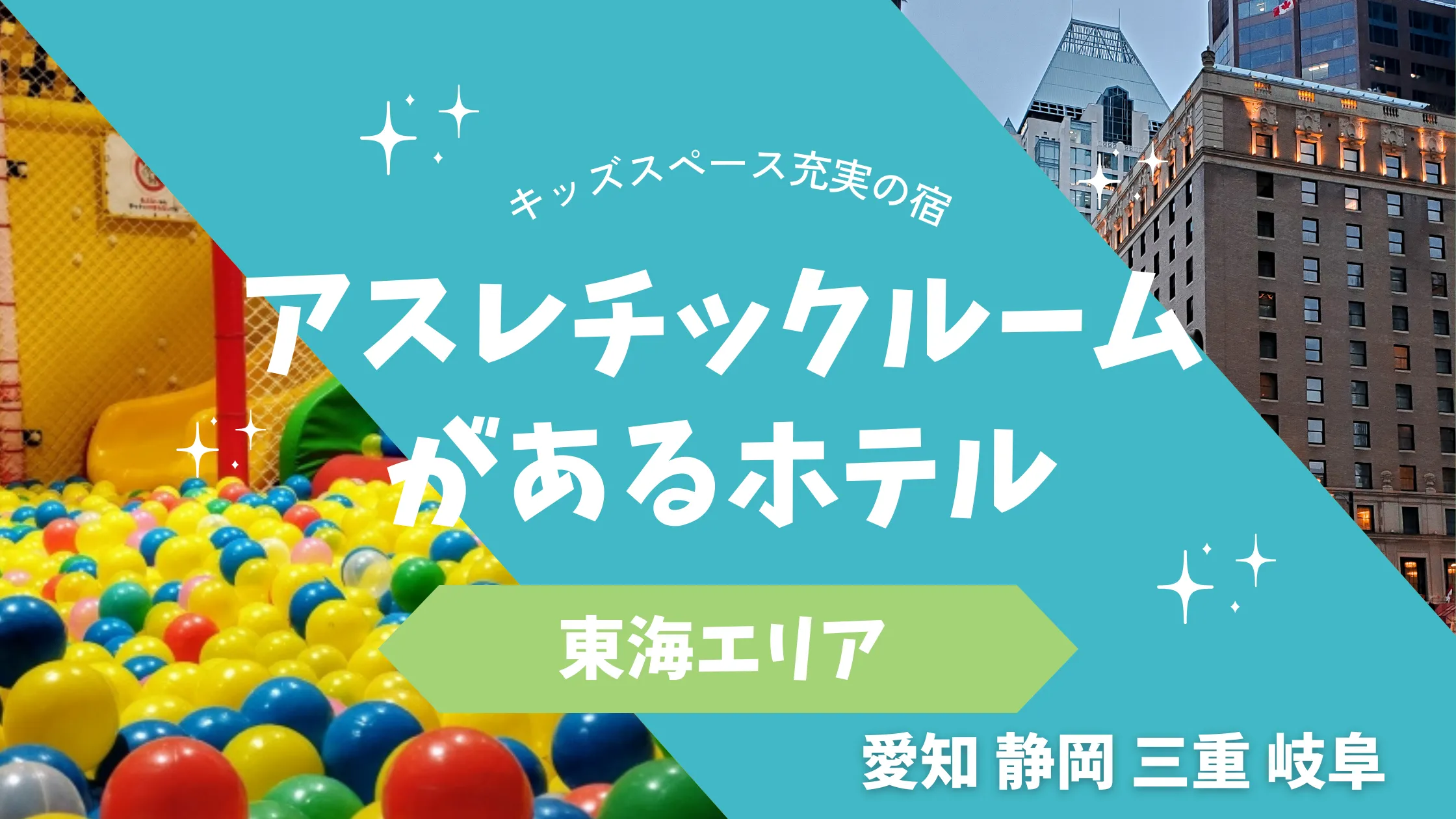 2024年】沼津のラブホテルランキングTOP10！安い・人気のラブホはどこ？ - KIKKON｜人生を楽しむ既婚者の恋愛情報サイト