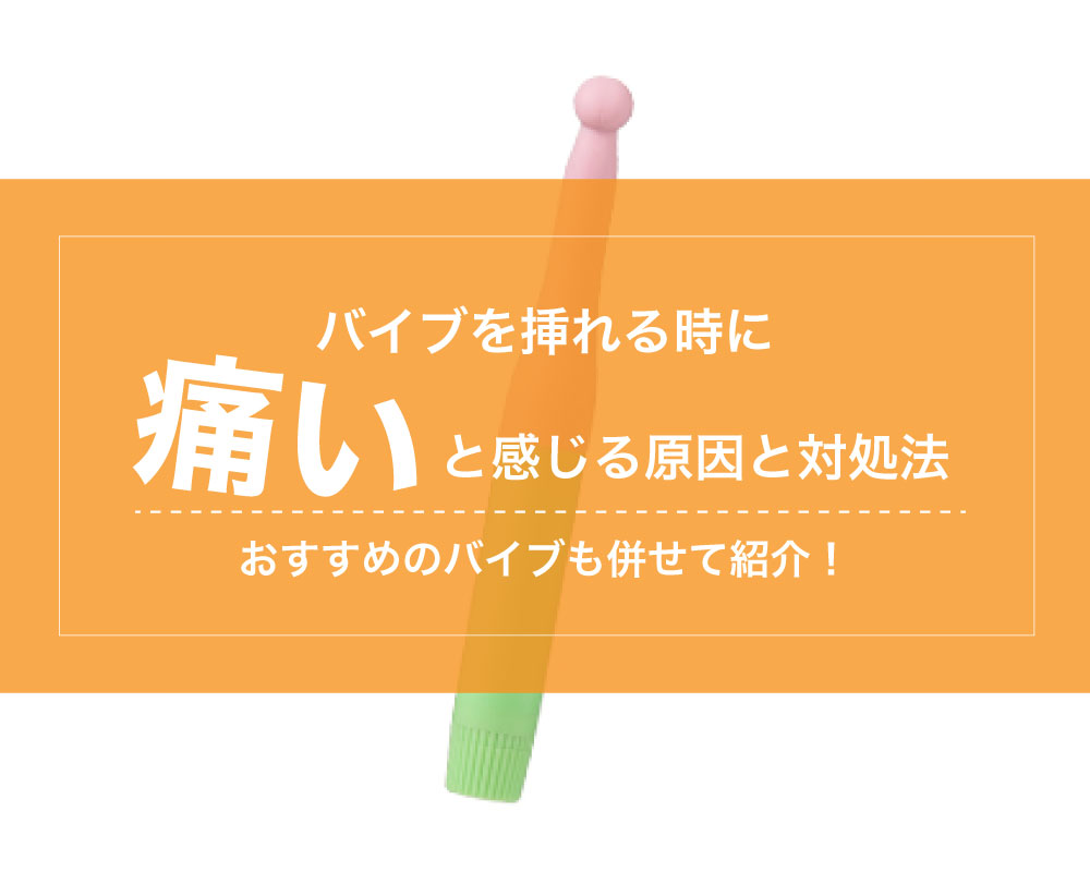 女性器の上付き・下付きの違いやチェック方法は？ それぞれの気持ちいい体位って？ ｜ iro iro