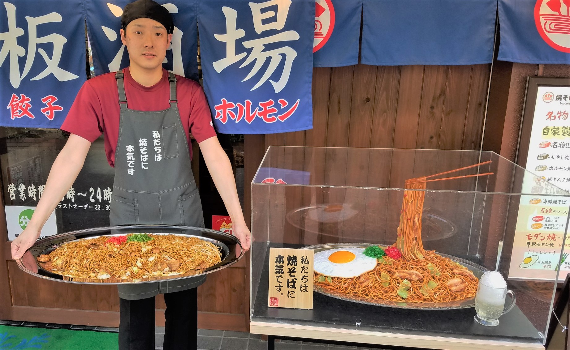 焼そばセンター 桜川焼そばセンター店(居酒屋)のメニュー |