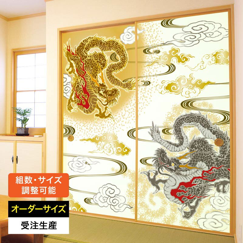 デザイン襖紙 「昇り鯉」 2枚組 襖 ふすま紙 モダン 和紙 カッコイイ 張替 和柄 サイズ調整可能 : しつらいー襖紙・障子紙・壁紙等の販売店 -通販 - Yahoo!ショッピング