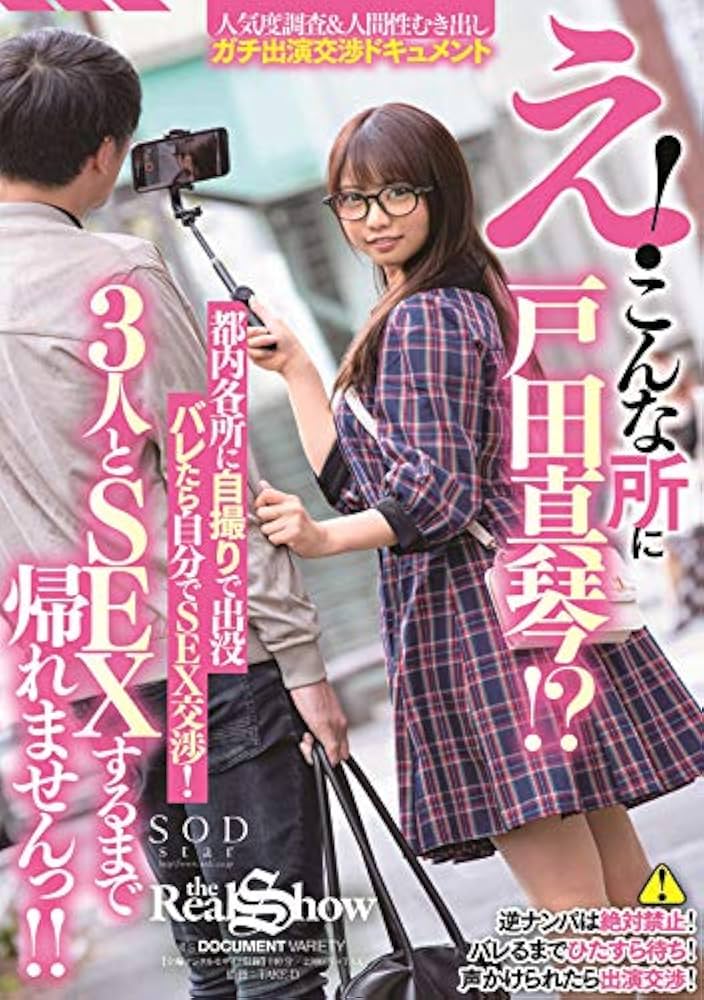 エムズ八十島さんが解決！アダルトグッズショップの素朴な疑問5つ｜KaikanNews