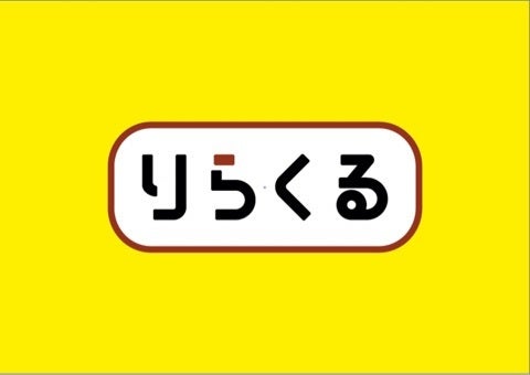 りらくる 仙川店（調布市仙川町）の写真(20件) | エキテン