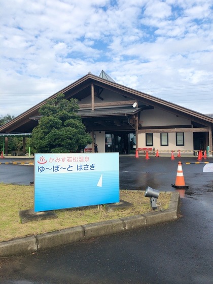 鹿島セントラル天然温泉 美人の湯 ゆの華[神栖市]のサ活（サウナ記録・口コミ感想）一覧5ページ目