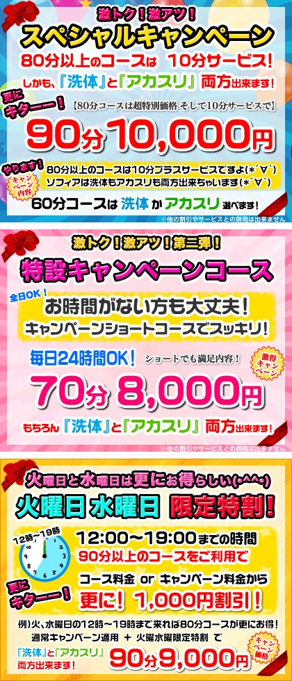 NEWS – 秋葉原メンズエステ ラブガーデン あかすり＆泡洗体