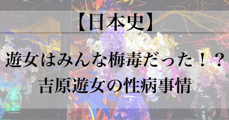 東京・吉原にあるソープ街の街並み｜笑ってトラベル：海外風俗の夜遊び情報サイト