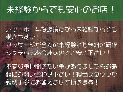 御値条 にとり | 新大阪・西中島メンズエステAlivie（アリビエ）