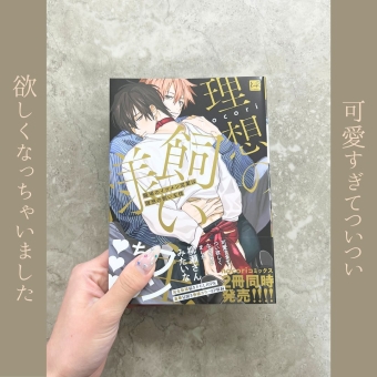 39 ドSショタに媚薬と耳攻めで堕とされる | ヤンデレ台本