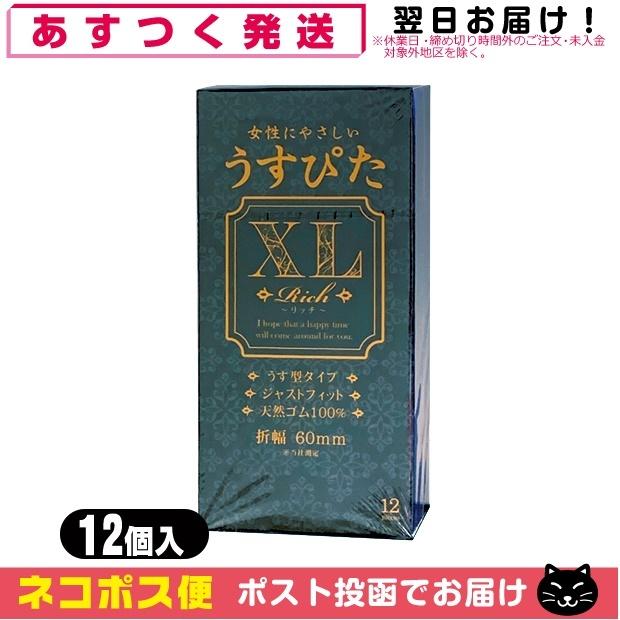 うす型タイプコンドーム】ジャパンメディカル うすぴた Hi-Grade 1500(12個入) x2箱セット(うすぴた1500)