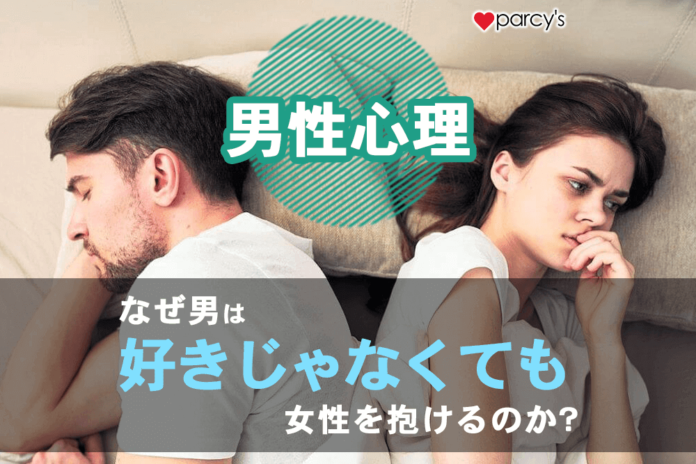 ボディタッチで好きになる？男女別のドキッとするボディタッチを独自調査 - SugarDaddy(シュガーダディ)