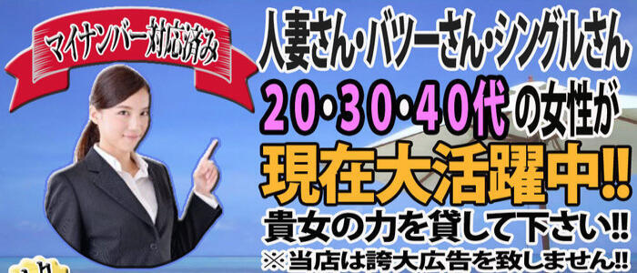 荻窪・吉祥寺の風俗求人【バニラ】で高収入バイト