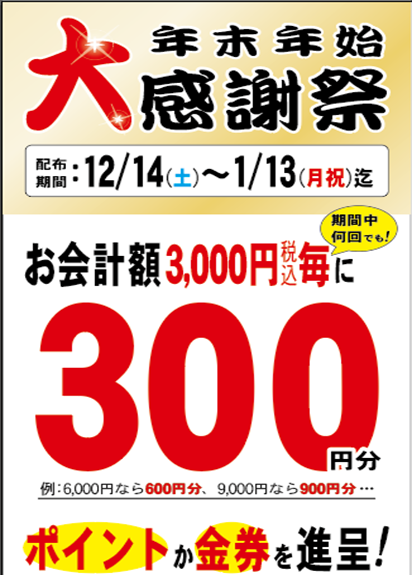 2023年1月20日（金）「K-BOOKSサテライトショップ」北海道旭川市にOPEN！