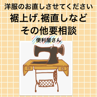 カーテンの長さを調整したい！簡単なカーテンの裾上げのやり方をご紹介ミシンレンタル屋さんブログ