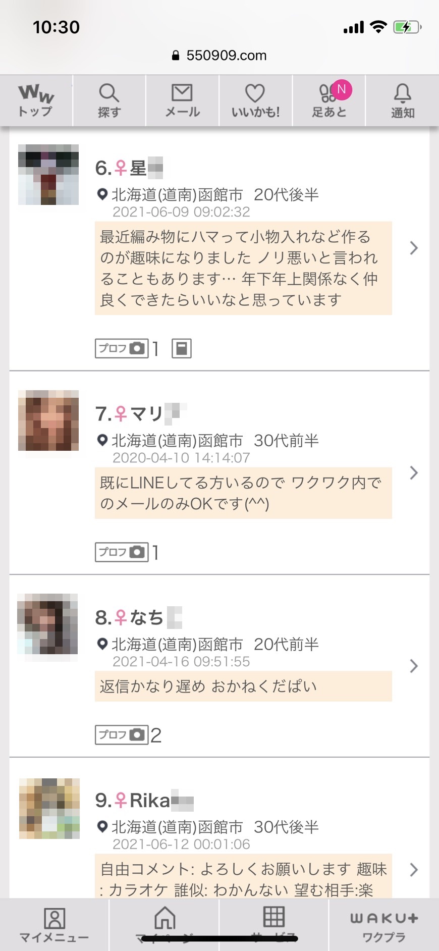 函館で今日セックスする方法！介護士と即ヤリ体験談&セフレの探し方まとめ | セフレ探訪