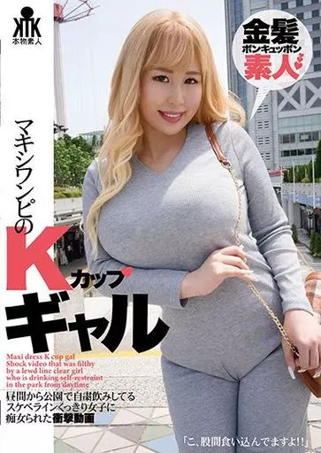 AV女優】Kカップ！？爆乳AV女優(西村ニーナ）With  Love&Joyインタビューエピソード33パート2【ジューン・ラブジョイ】（英語＆日本語字幕付き） - 芸能人YouTubeまとめ