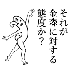 鬼滅の刃 鉄穴森(かなもり)さん名言「ないわ～あいつないわ～刀を？石で？ないわ～～！」は何巻何話？ |