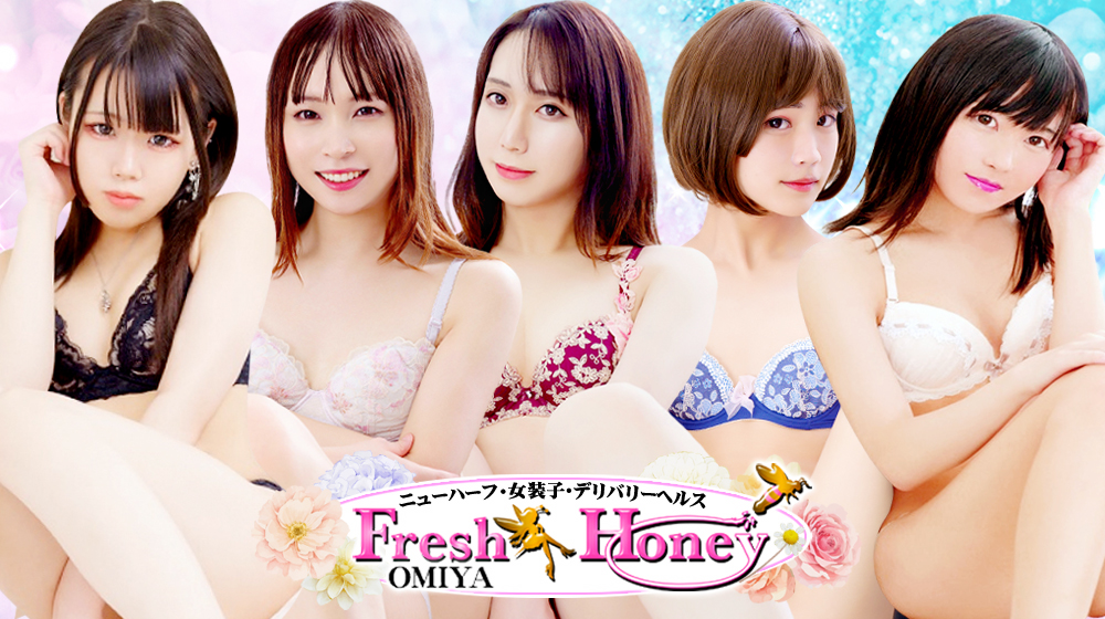 なお：Fresh Honey(フレッシュハニー)(大宮デリヘル)｜駅ちか！