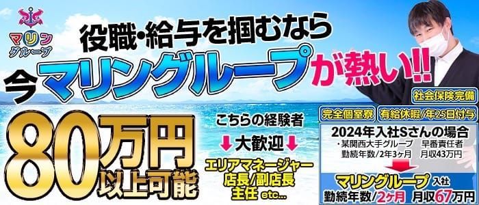 千葉の風俗求人｜高収入バイトなら【ココア求人】で検索！