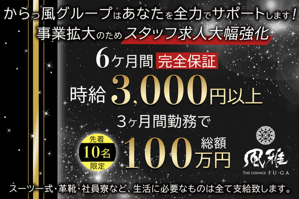 Eight | キャバクラ店舗・求人などの情報サイト「ナイトグラム」