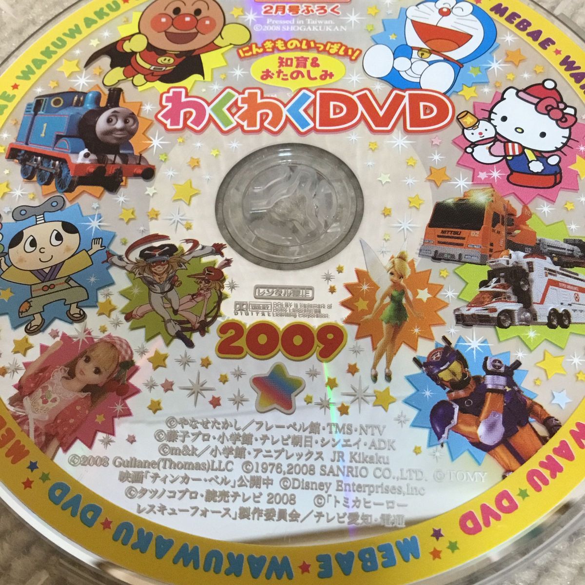 めばえ付録DVDの値段と価格推移は？｜2件の売買データからめばえ付録DVDの価値がわかる。販売や買取価格の参考にも。