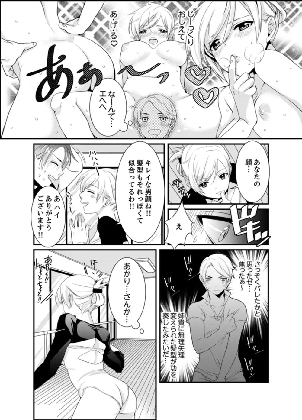 ひとりエッチの気持ちいいやり方を漫画で説明！女性に嬉しいメリットも解説