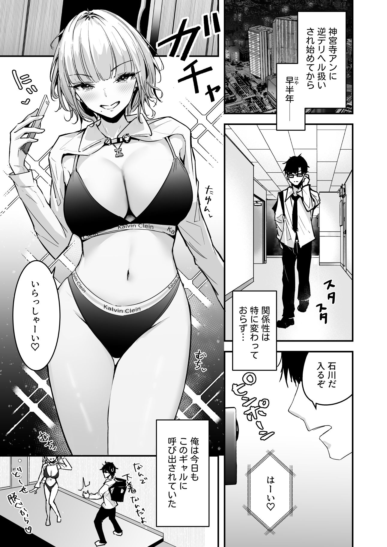 エロ漫画】血は繋がってないけど大事に育てた健康的褐色娘に逆レイプされる真面目父！（サンプル25枚） | キモ男陵辱同人道～エロ漫画・同人誌・エロ画像