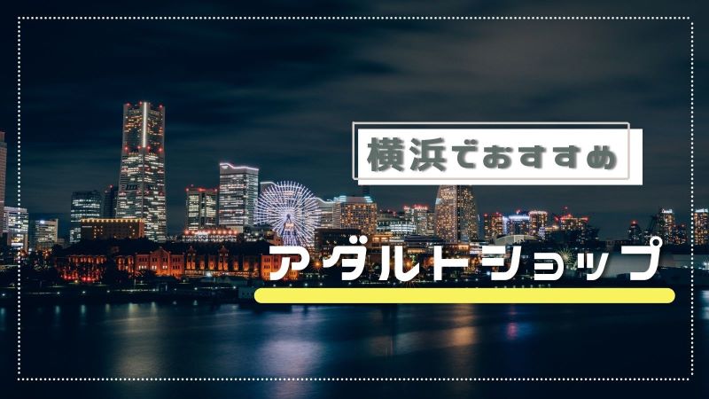 来店レポート】「 ハムリーズ横浜 」-