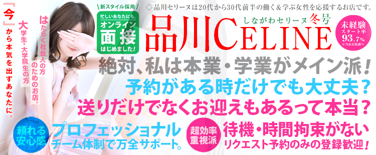 恵比寿・目黒の風俗求人【バニラ】で高収入バイト