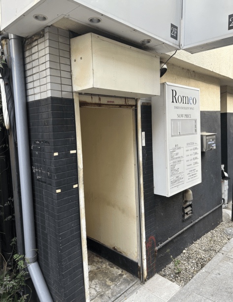 新潟極癒エステロミオ～ROMEO～(ニイガタゴクユエステロミオ)の風俗求人情報｜新潟市 エステ・アロマ