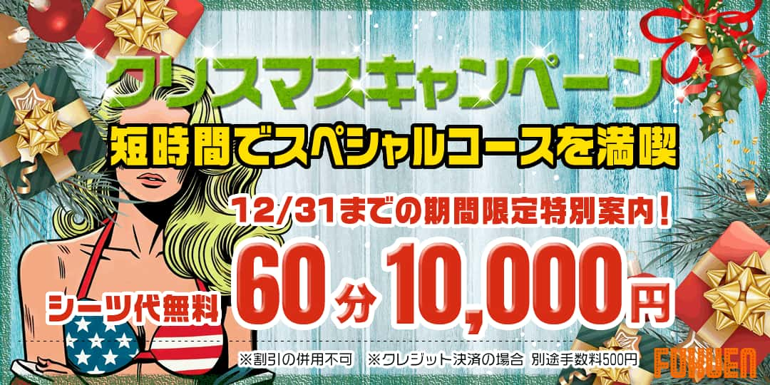 エステジャパン】川崎・鶴見-エステ・メンズ・洗体・回春・出張性感マッサージと風俗情報ナビ