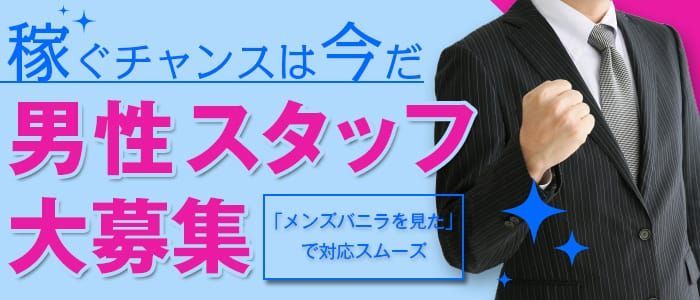 鳥取県の風俗求人一覧【バニラ】で高収入バイト